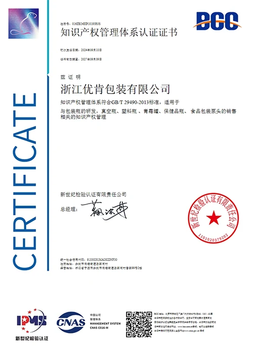 Certificado del sistema de gestión de la propiedad intelectual